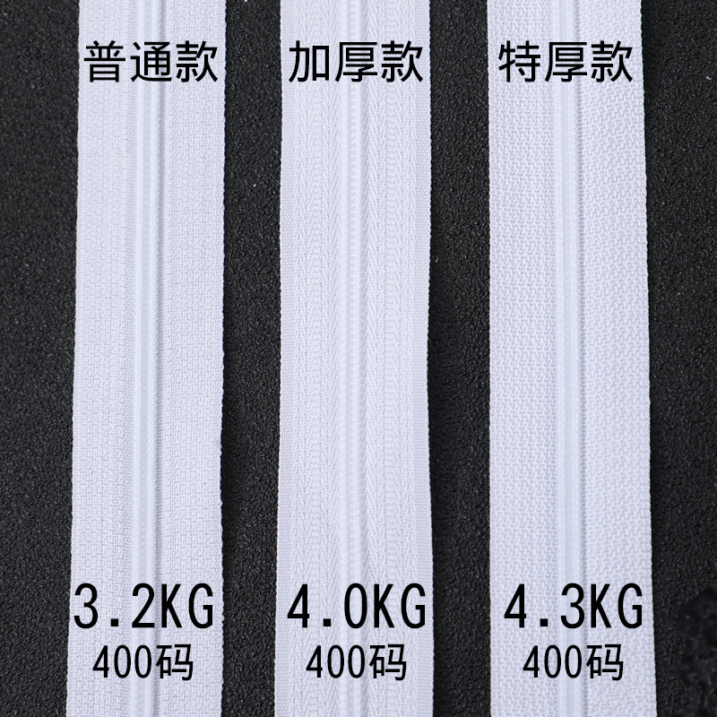 现货批发3号尼龙码装拉链 黑白彩色箱包双针码装成卷防护服码装