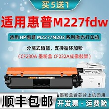 ���û���cf232a����MFP m227d��ӡ��ī��m227fdn̼��m227fdw�ۺ�