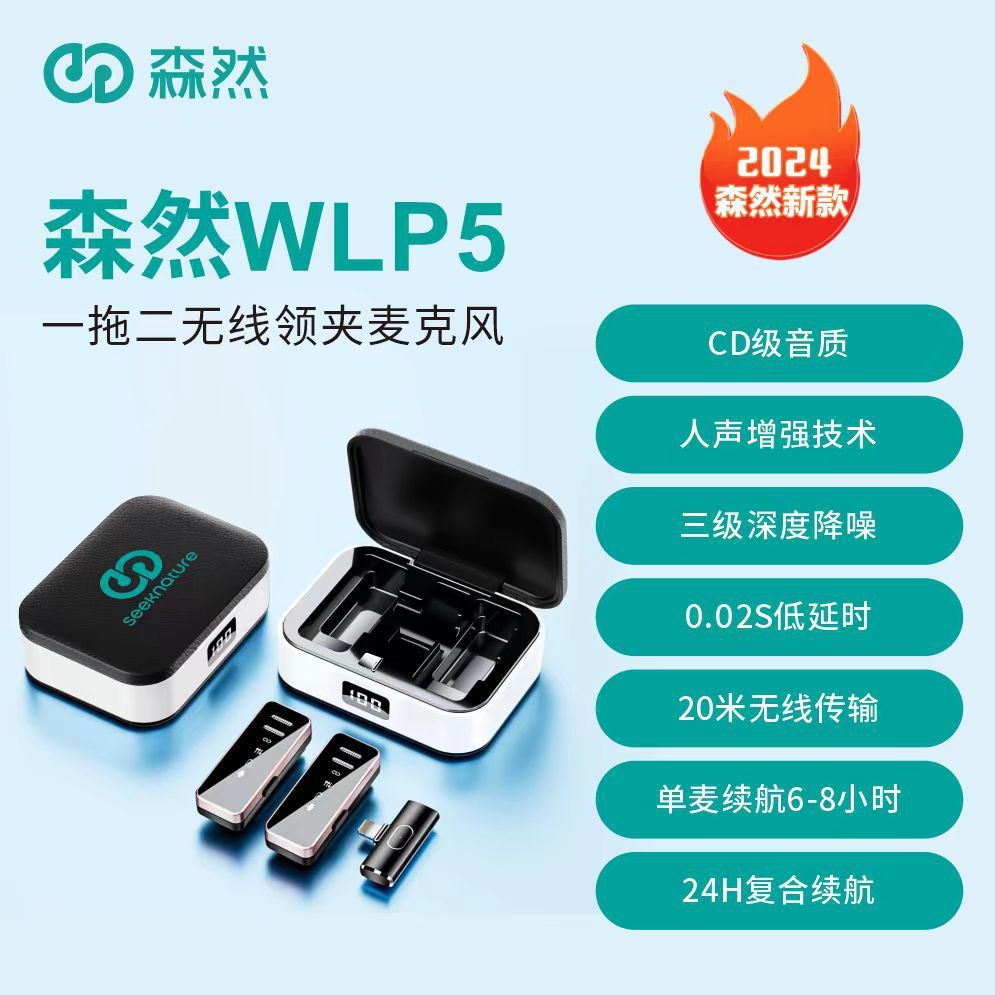 Senran Wlp5 One-To-Two Wireless Lavalier Microphone Noise Reduction Recording Vocal Recording Microphone Multi-Function Battery Life