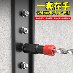 膨張ネジ取付エアコン給湯器高所取付固定専用パンチング多機能スリーブドリルセット