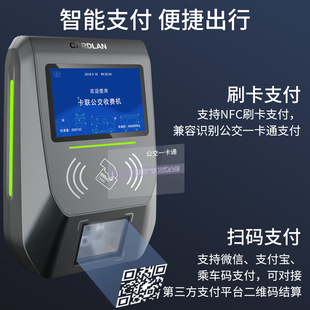 Scenic Spot Sightseeing Car Scan Code Riding Car Equipment Enterprise Unit Class Car Swiping Card Scanning Card Swiping Machine Can Be Developed Secondary