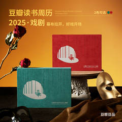 【購入量1-499冊】豆弁読書周暦2024旅行台歴文芸書籍イラスト作家