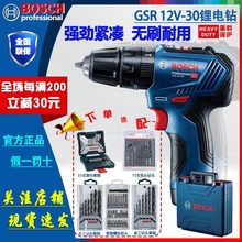 ����12V����GSR12V-30�����֘��늄ӹ�������늄��ݽz��