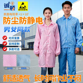 食品厂防静电服大褂蓝白无尘服衣车间防护洁净防尘服电子厂工作服