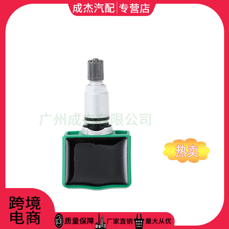 Suitable for Nissan tire pressure monitoring sensor 40700JA01C 40700JA01B 407001AA0B