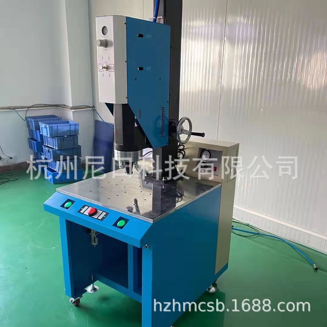 供应杭州超声波塑料焊接机，桐庐，富阳全自动高频率塑焊机