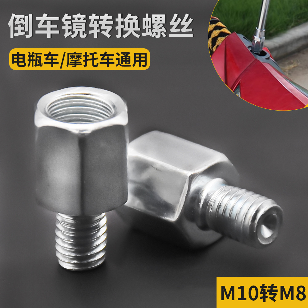 Electric motorcycle rearview mirror heightening screw 10-turn 8M…