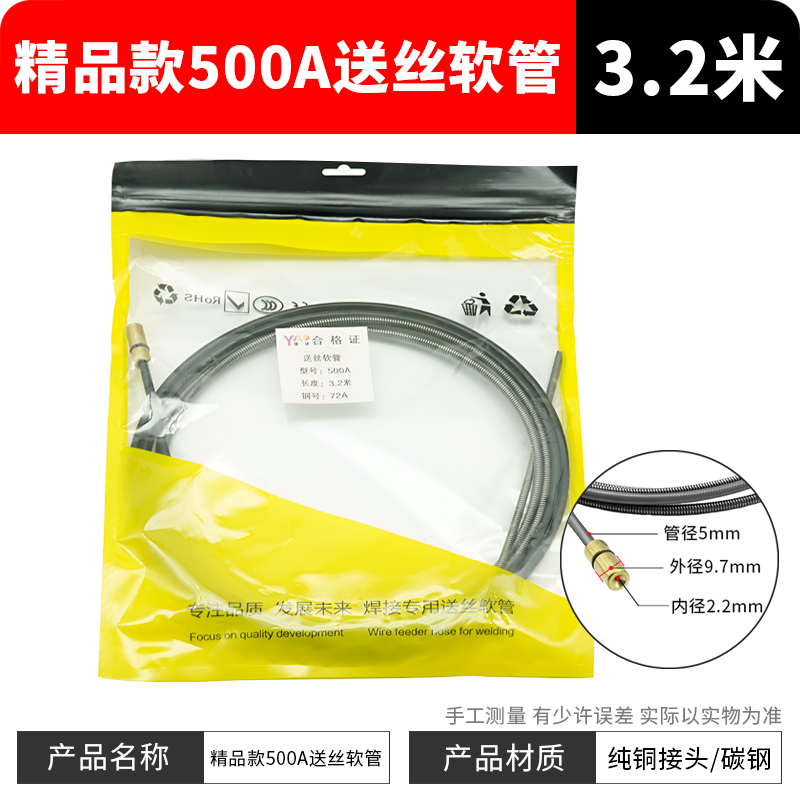 AA 유형 350 와이어 공급 호스 3.2m