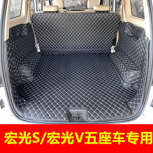 I5O13-22 Wuling Hongguang S Five-Seater Special Fully Surrounded Trunk Mat Macro