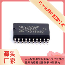 74LVC574AD SOIC-20-300mil߉݋O|l