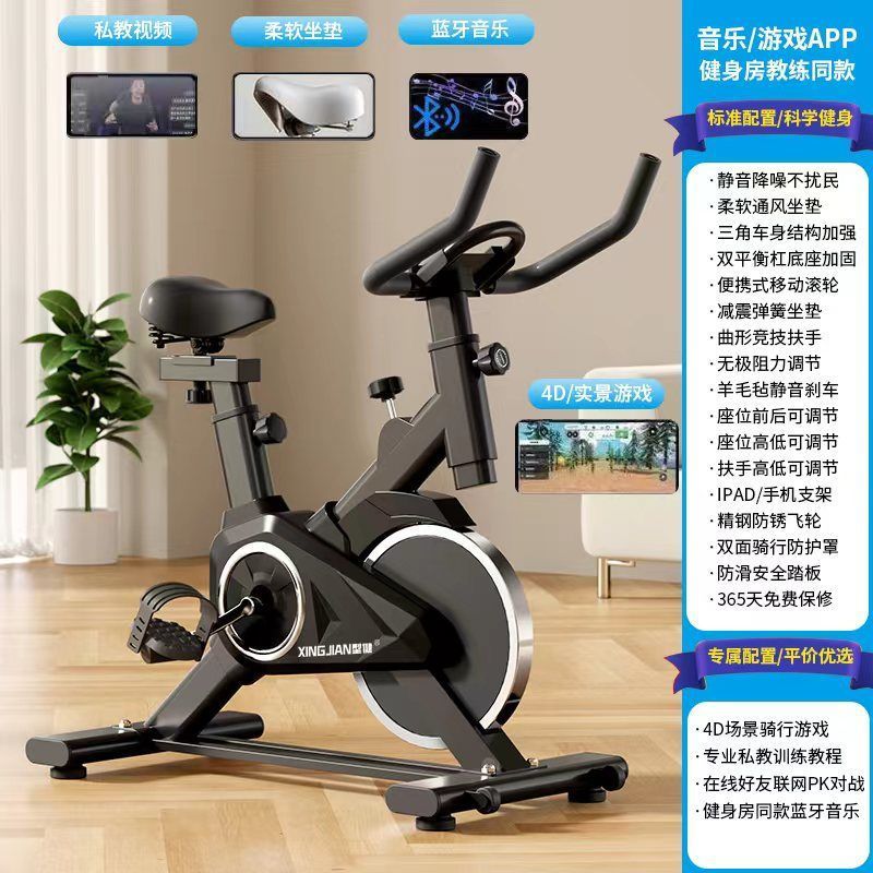 家用动感单车静音健身车健身房脚踏室内自行车减肥健身器材锻炼|undefined