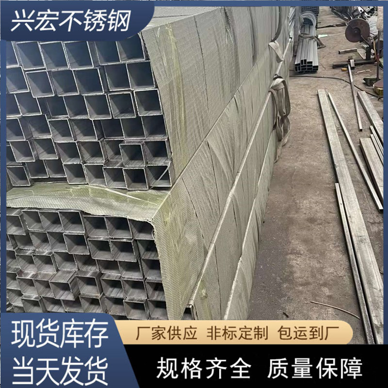盐城厂家304不锈钢方管工业不锈钢大口径方管可非标制作