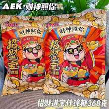 批发财神照你什锦糖368g喜糖搬家入宅喜庆杂开业大吉年货送礼