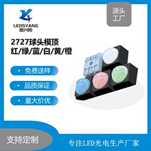 2727���^led����ģ픆�ɫϵ�мt�G�{���S���NƬ�l����O�ܟ�