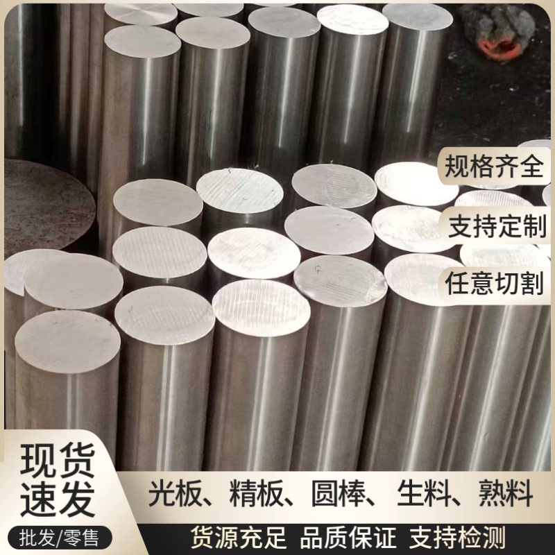 原装进口日本日立HPM75无磁钢 HPM75无磁模具钢生料熟料