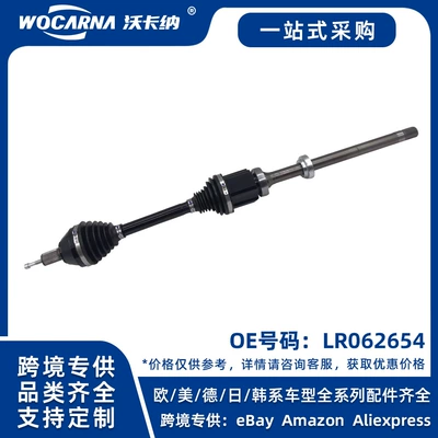 LR062654 is a brand new part compatible with Jaguar half axle assembly L/R (Other walking systems)