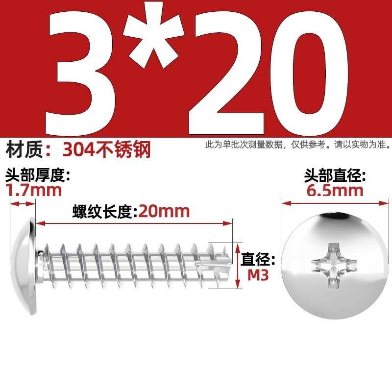 TT 304ステンレス/ニッケルメッキ/黒色大平頭十字切り尾タッピングねじ大丸頭平尾小ねじ|undefined