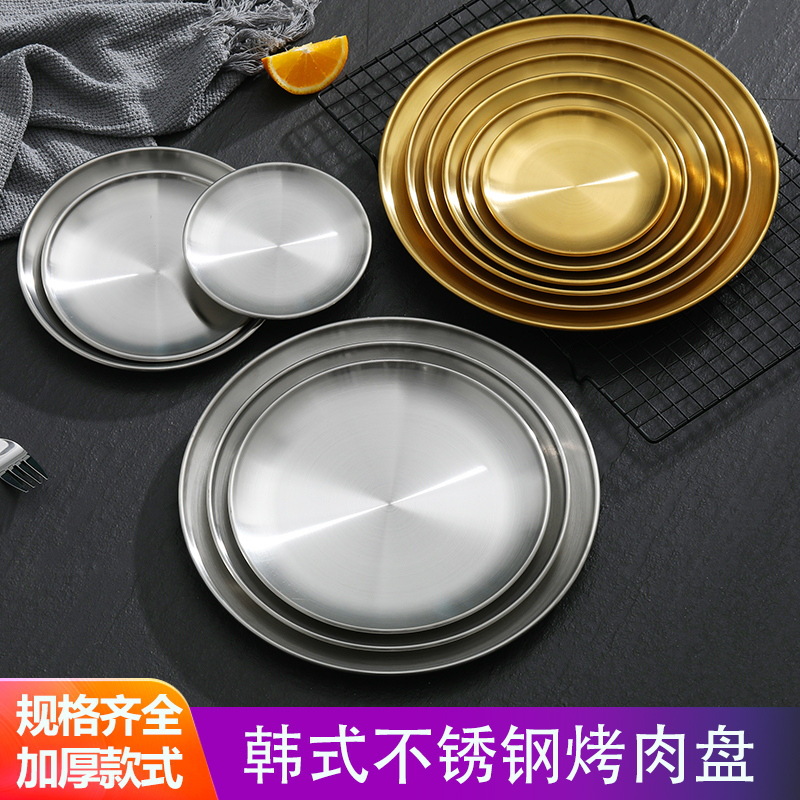 韩式不锈钢烤肉盘单层金色加厚圆盘甜品盘自助餐盘子西餐盘烧烤盘|ms
