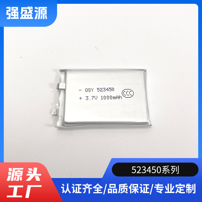 523450聚合物锂电池1000mAh3.7V暖手宝 智能锁蓝牙音箱可充电池|undefined