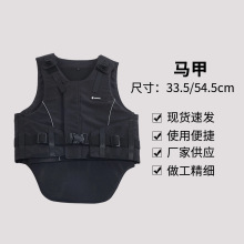 马术护甲骑马背心马甲儿童防摔护甲马术服马术用品男女款骑马护甲