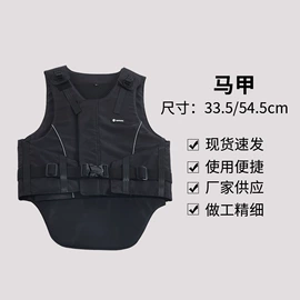 马术用品;其他运动护具;马术服