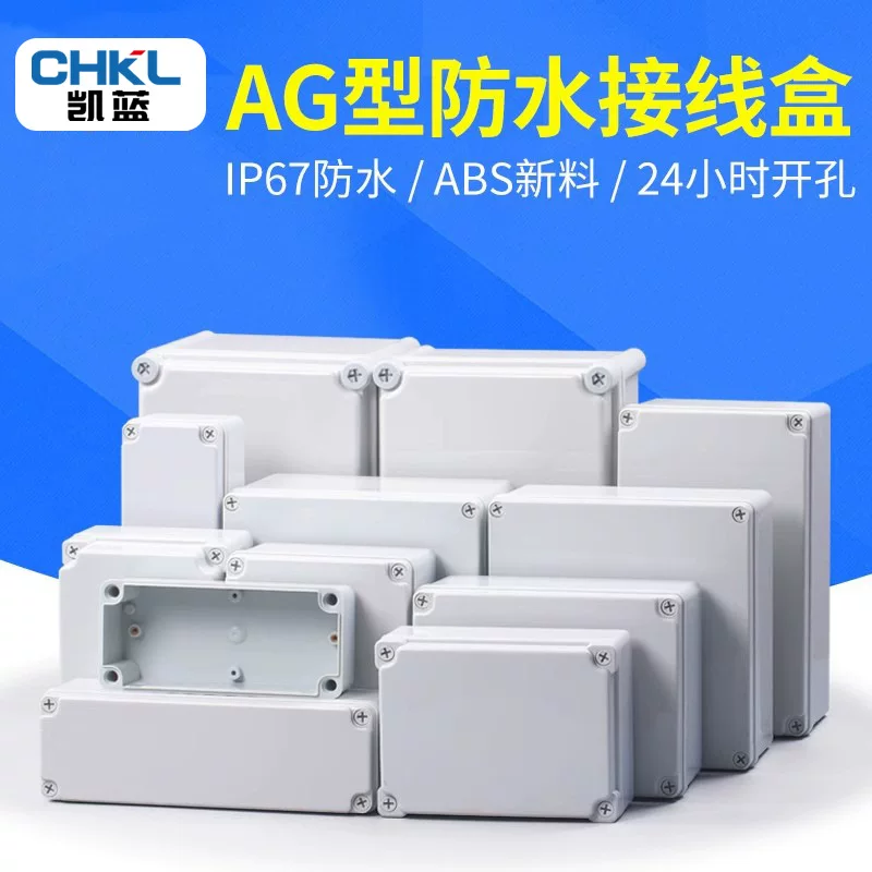 Outdoor monitoring waterproof box transparent plastic waterproof wiring box ABS electrical button box distribution box instrument box