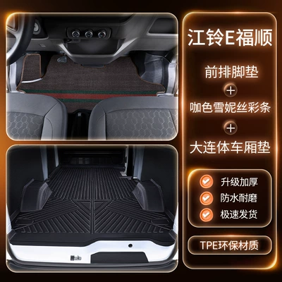 and wear-resistant, for new energy vehicles — Trunk Mat - double-layer-tpe-floor-mat-coffee-colored-striped-snowflake-pattern-trunk-mat-fully-enclosed