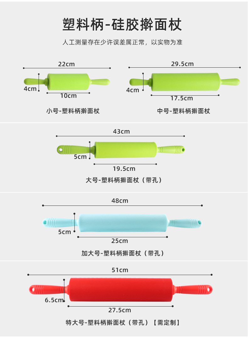 木柄-塑料柄擀面杖【集合链接】详情页_05