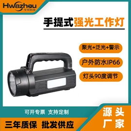 移动工作灯;LED防爆手电;手电筒