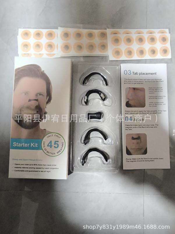 鼻贴扩张器磁铁通气磁性扩张鼻腔贴鼻贴防打呼噜止鼾通用神器批发|undefined