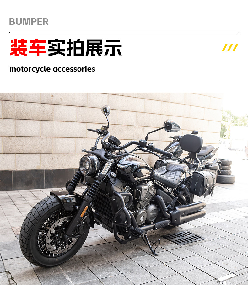 Suitable for Benda Black Flag 600 bumper, front guard bar, engine guard bar, motorcycle bumper modification accessories