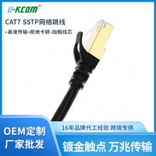 OEM�������lCAT7�W��SSTP3�׺�ɫ�W�j�A��������p���κ�ɫ�W��