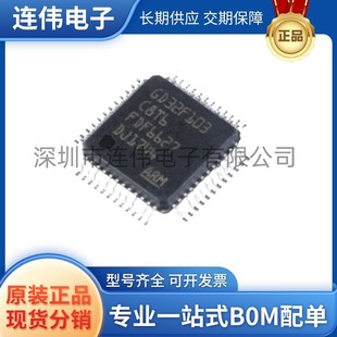 ȫ����Ʒ GD32F103C8T6 ���bLQFP-48 32λ΢������оƬ ARM-M3