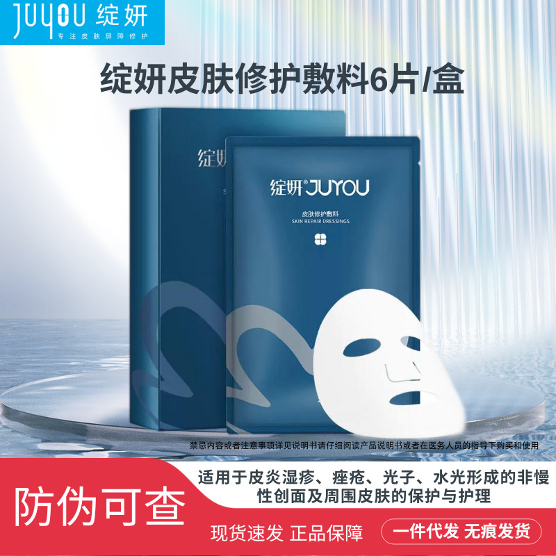 Blooming Blue Mask Brand Authorized Blue Blooming Skin Repair Dressing Medical Dressing Non-Facial Mask Hyaluronic Acid Moisturizing