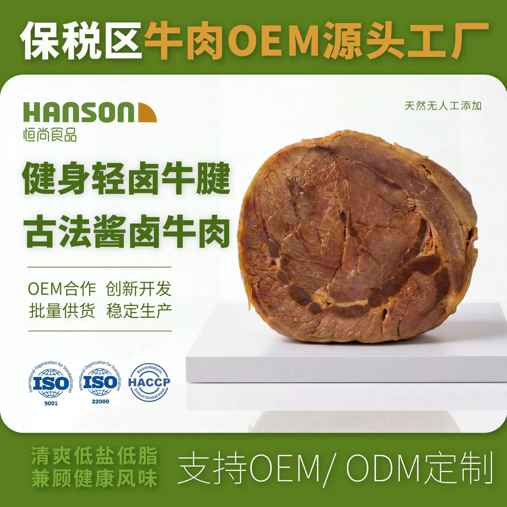 【恒尚食品】五香老汤酱牛腱熟牛肉真空包装卤味酱牛肉熟食即食