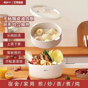 Aidewei Multi-Purpose Pot Electric Cooking Pot Electric Wok Non-Stick Pot Student Dormitory Noodle Cooking Pot Adr-1055