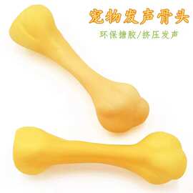 狗狗发声玩具 搪胶仿真狗骨头幼犬磨牙 互动徐安全宠物玩具用品