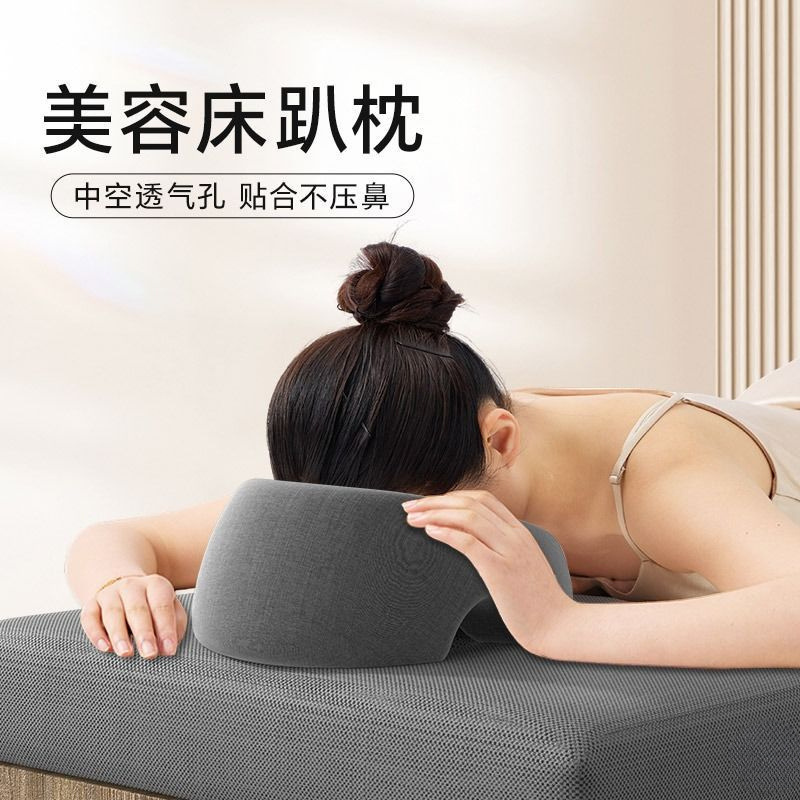 院趴枕床枕头推拿按摩放松床洞脸垫趴睡枕床上记忆棉|undefined