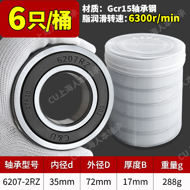 人本6203ベアリング6204高速6205純正6206大全6201 6202 6309 6308 6306|undefined