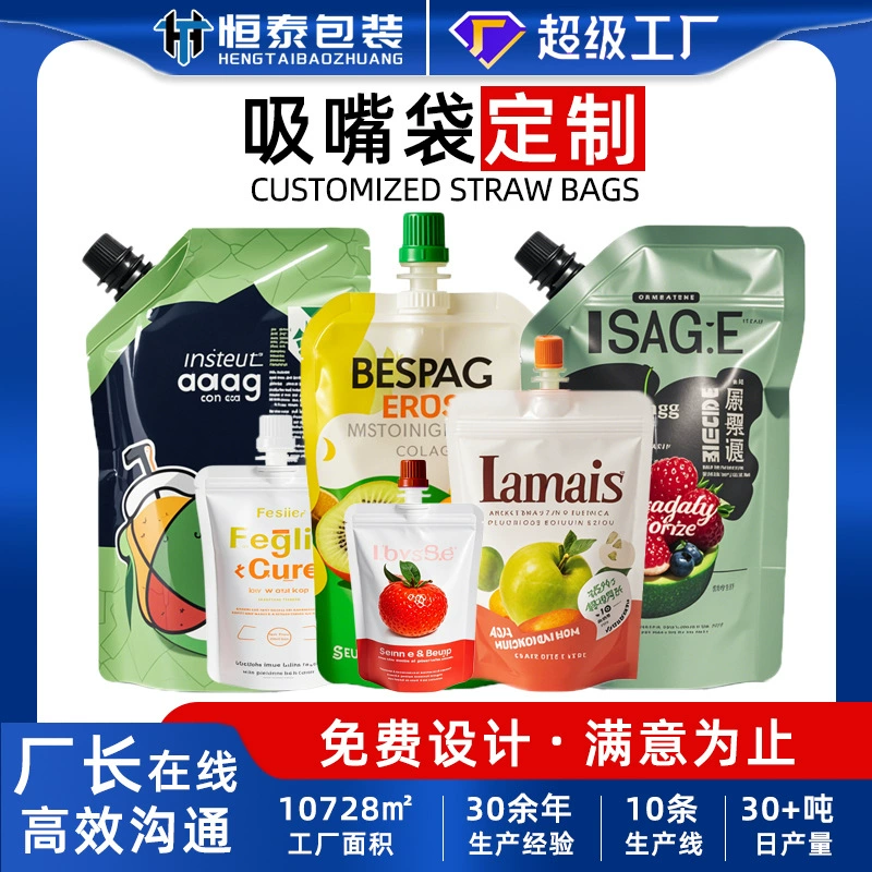 Мешок с носиком, индивидуальная упаковка, самостоятельный мешок для соевого молока, мешок для переупаковки жидкости, прозрачный мешок с носиком для пива, напитков, изготовленный на заказ