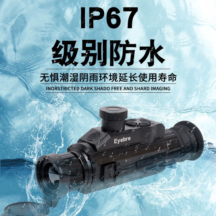 Новый запуск инфракрасного тепловизионного ночного видения Eyebre с поисковым патрулем безопасности с направляющим Рельсом Amazon трансграничный