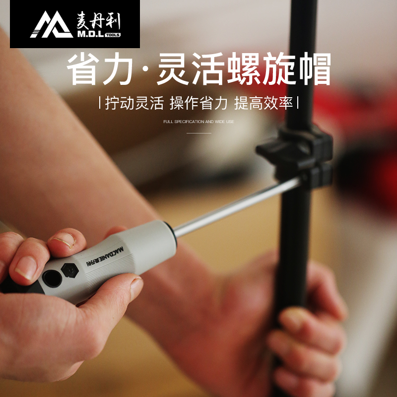 德国螺丝刀十字一字大全磁性家用改锥梅花强磁电工小起子套装