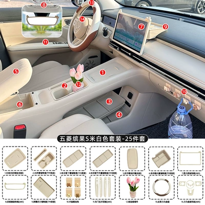 Box, Protective Anti-Slip Mat, Car — Anti-slip mat - wuling-bingo-s-display-frame-rearview-mirror-frame-steering-wheel-decoration-sticker-center-console-decoration-tulip-ornament-soft-white-25-piece-set