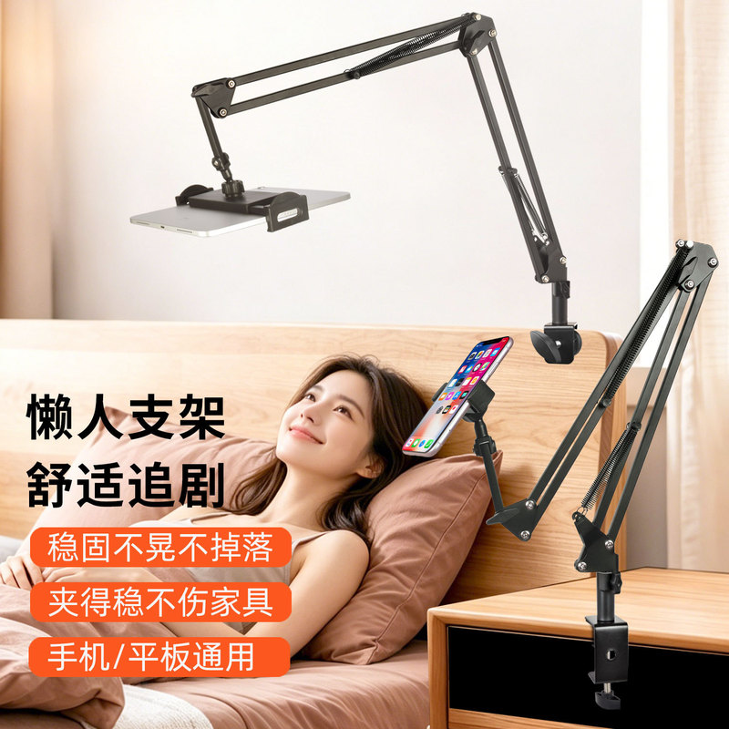Mobile Phone Stand, Tablet Holder, Bedside Stand, Desktop Arm Stand for Taking Photos, Watching Shows, Live Streaming, iPad Support Stand, Clamp Live Streaming Stand Mobile Phone Stand, Tablet Holder, Bedside Stand, Desktop Arm Stand for Taking Photos, Watching Shows, Live Streaming, iPad Support Stand, Clamp Live Streaming Stand