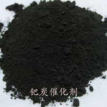 廠家直銷鈀炭催化劑供應 高純度優質鈀炭 金屬鈀（鈀黑）pd