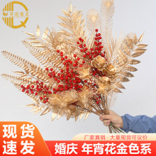 金色仿真花红果发财果假花金叶子冬青果年宵花塑料花福桶材料包