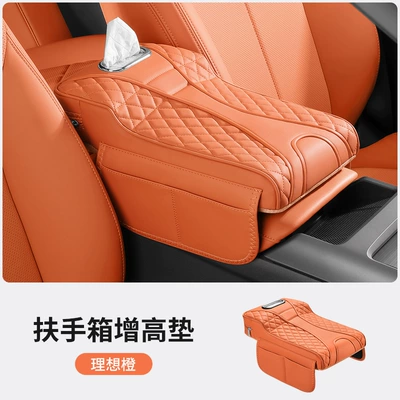 Car Armrest Box Mat Universal Armrest box pad - large-multifunctional-tissue-box-armrest-box-booster-pad-orange