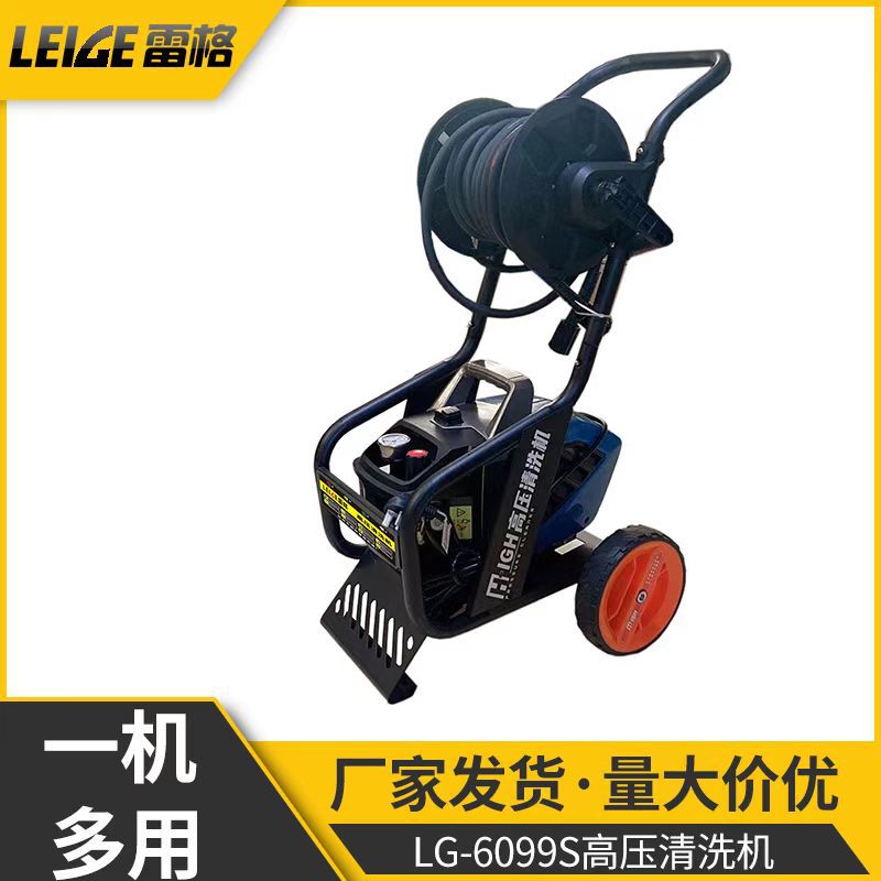雷格6099S 民用高压清洗机带卷管器15米水管大功率2.2kw洗车机