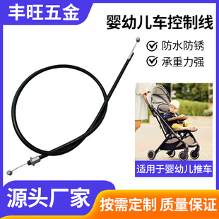 Stroller Control Line, Car Pull Line, Bicycle Brake Line, Backrest, Infant Stroller, Stainless Steel Wire Rope