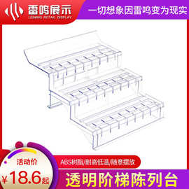 PET超市冷柜三层陈列台道具风柜透明垫板蔬菜水果阶梯型展示台